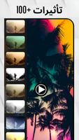 V2Art: Video Effects & Filters الملصق