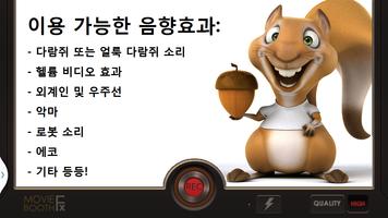 Video Voice Changer 포스터