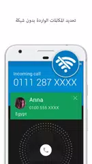 KS Caller ID - اسم المتصل الحقيقي ، مانع الاتصال アプリダウンロード