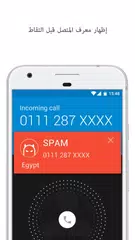 KS Caller ID - اسم المتصل الحقيقي ، مانع الاتصال アプリダウンロード