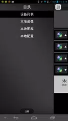 CALNVRVIEW监控软件 APK 下載