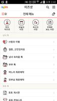 미즈넷 screenshot 2