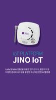 IoT화재감지기 screenshot 1