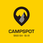 캠스팟 캠핑장정보 icon