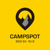 캠스팟 캠핑장정보 icon