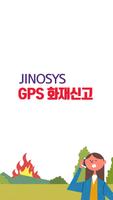 GPS 화재신고 poster
