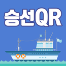 낚시어선 승선자관리 - 선주용 APK