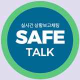 세이프톡 icon
