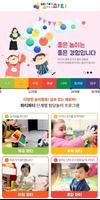 베이비 파티파티  - 유아 발달 놀이교육 쁘레네 screenshot 1