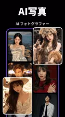 HelloFace-AI写真&顔交換 アプリダウンロード