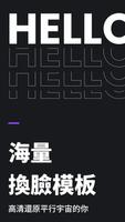 HelloFace 海報