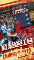 街机三国 imagem de tela 1