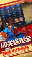 街机三国 imagem de tela 2
