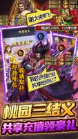 街机三国 imagem de tela 3
