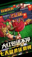 街机三国 imagem de tela 6