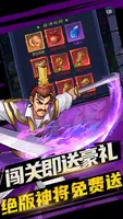 街机三国 imagem de tela 7