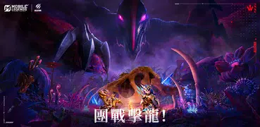 無盡對決 (Mobile Legends: Bang Bang)