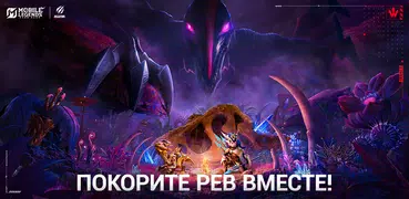Mobile Legends: Bang Bang