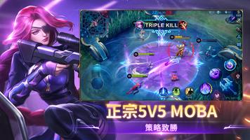 Mobile Legends: Bang Bang 海報