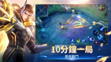 Mobile Legends: Bang Bang 截圖 1