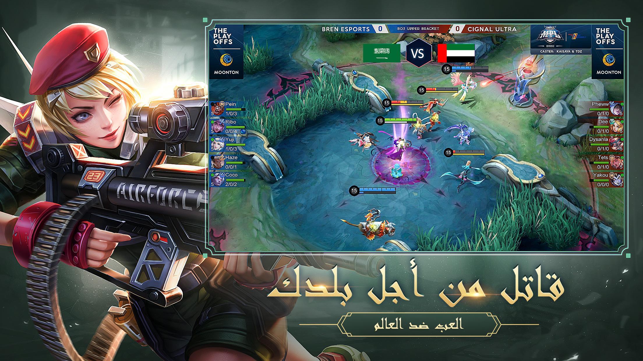 Mobile Legends Bang Bang Apk Download Free Action Game For Android