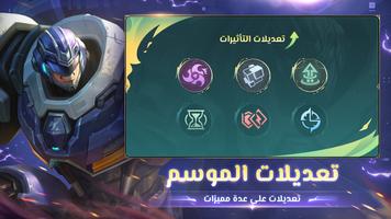 مواجهة الأبطال-MLBB تصوير الشاشة 2