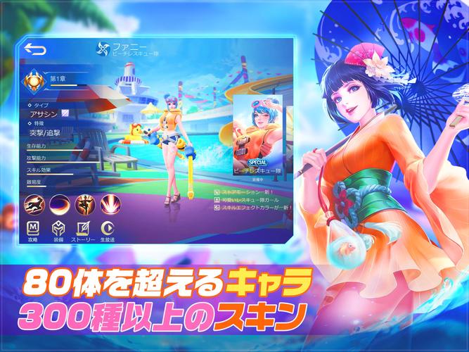 無料で モバイル レジェンド Bang Bang アプリの最新版 Apk1 5 16 5612をダウンロードー Android用 モバイル レジェンド Bang Bang Apk の最新バージョンをダウンロード Apkfab Com Jp