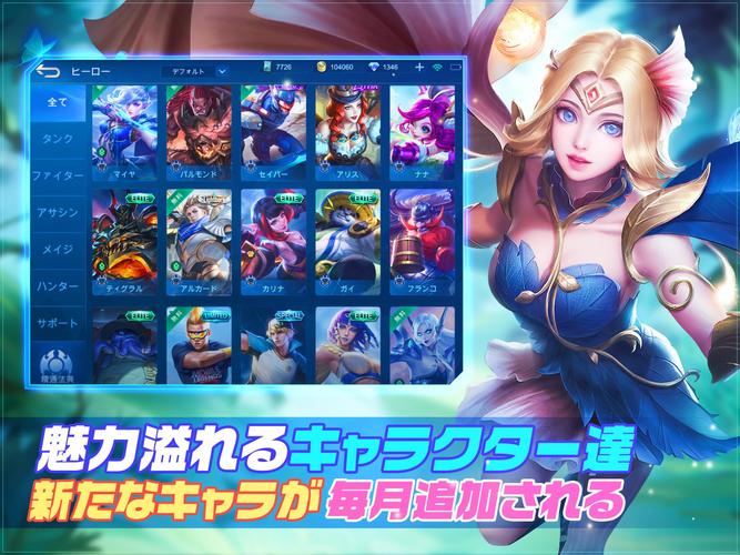 無料で モバイル レジェンド Bang Bang アプリの最新版 Apk1 5 16 5612をダウンロードー Android用 モバイル レジェンド Bang Bang Apk の最新バージョンをダウンロード Apkfab Com Jp