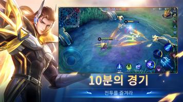 모바일 레전드: Bang Bang 스크린샷 1