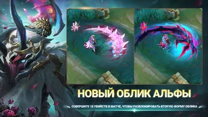 Скачать Mobile Legends: Bang Bang APK