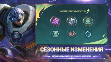 Mobile Legends: Bang Bang скриншот 2