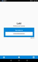 GPS tracker - Loki screenshot 1