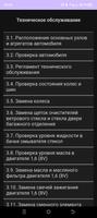 Ларгус (Largus) ảnh chụp màn hình 1