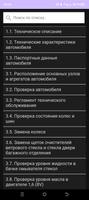 Ларгус (Largus) ảnh chụp màn hình 2