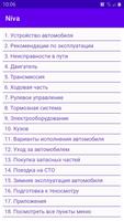 Нива Шевроле imagem de tela 3
