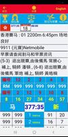 9911(元寶) NetMobile Ekran Görüntüsü 1