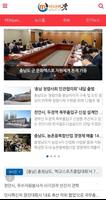미디어붓 - 대전 세종 충북 충남 인터넷신문 poster
