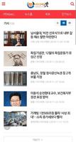 미디어붓 - 대전 세종 충북 충남 인터넷신문 screenshot 2