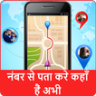 Mobile Number Location - Phone Number Locator