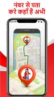 Mobile Number Location - Phone Number Locator Cartaz