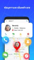 Phone Locator - Find my Friend ภาพหน้าจอ 1