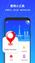 手機號定位器 - 來電者定位器 - 來電顯示 APK 下載