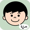 힘내