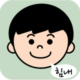 힘내 icon