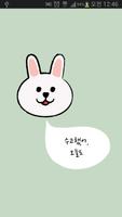 힘내 screenshot 3