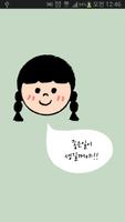 힘내 screenshot 1