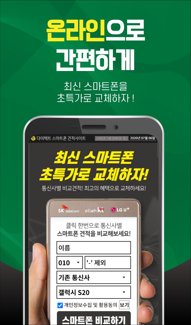 핸드폰가격비교 최신 스마트폰 인기순위 결합 휴대폰 Apk For Android Download