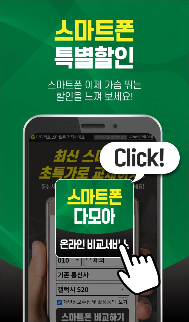 핸드폰가격비교 최신 스마트폰 인기순위 결합 휴대폰 Apk For Android Download