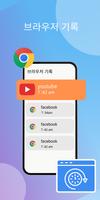 위치추적,위치공유,자녀보호기능-Scrnlink 스크린샷 3