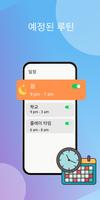 위치추적,위치공유,자녀보호기능-Scrnlink 스크린샷 2